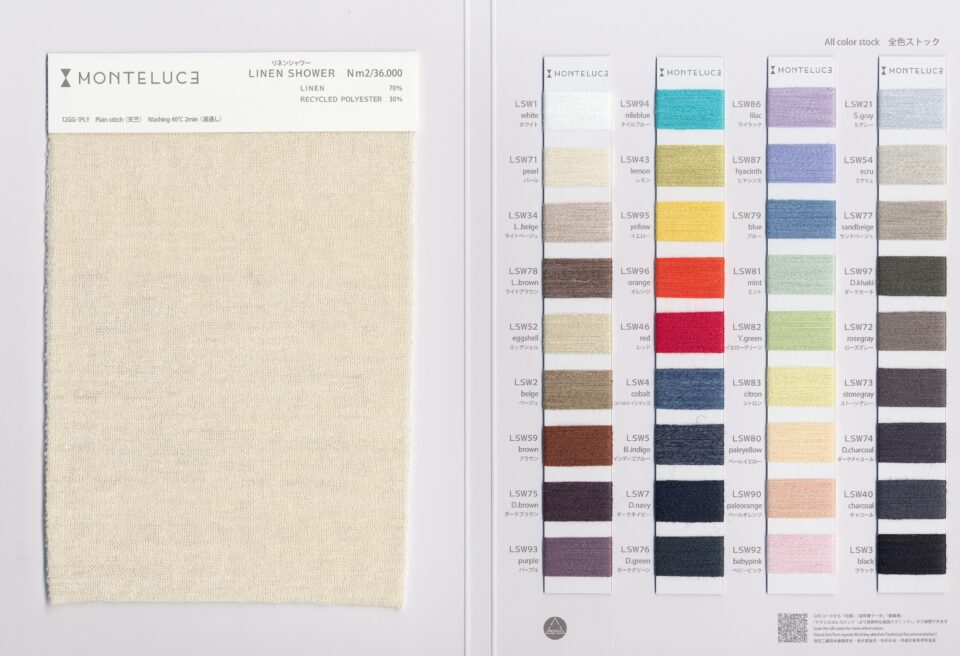 MONTELUCE - LINEN SHOWER