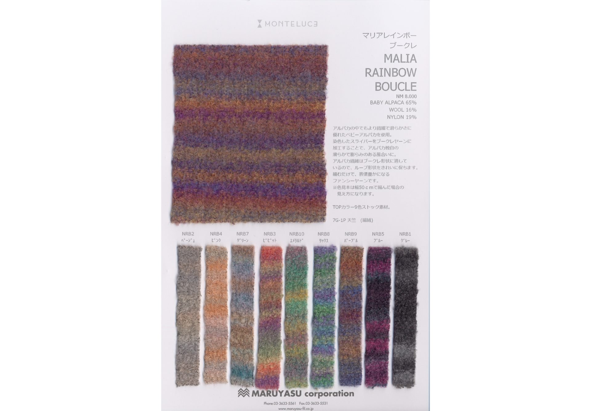 MALIA RAINBOW BOUCLE