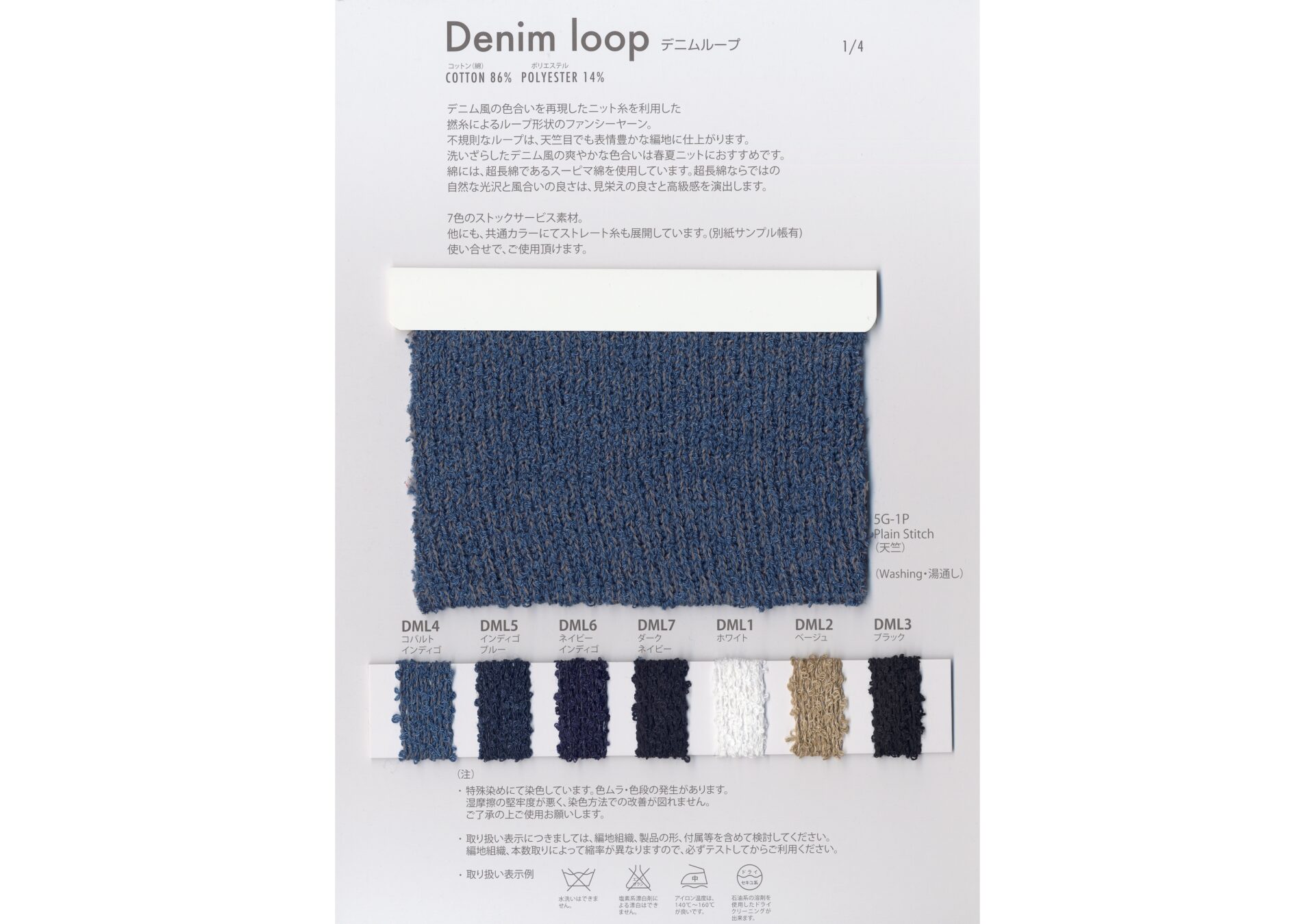 DENIM LOOP