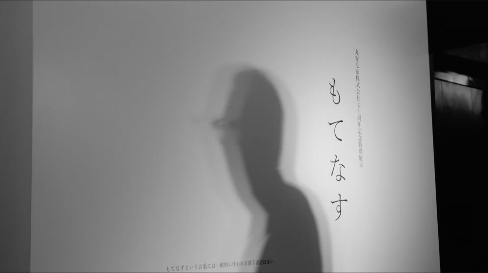 丸安毛糸設立70周年記念式典の動画を再生